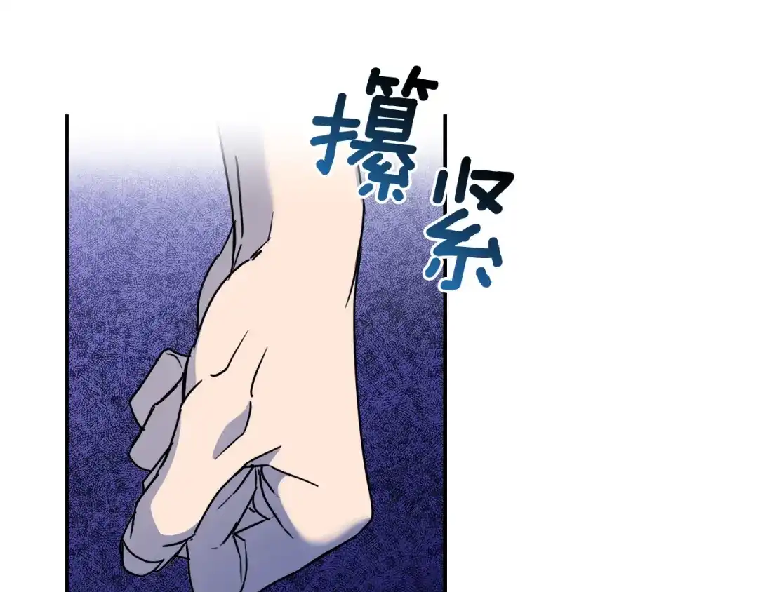 《乌鸦哭泣的夜》第33话 火药味的见面 第52页