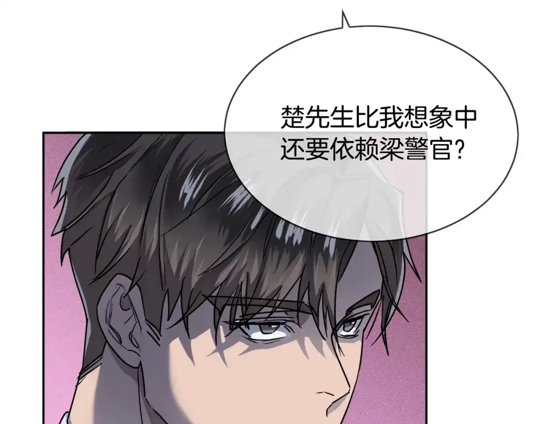 《乌鸦哭泣的夜》第33话 火药味的见面 第83页