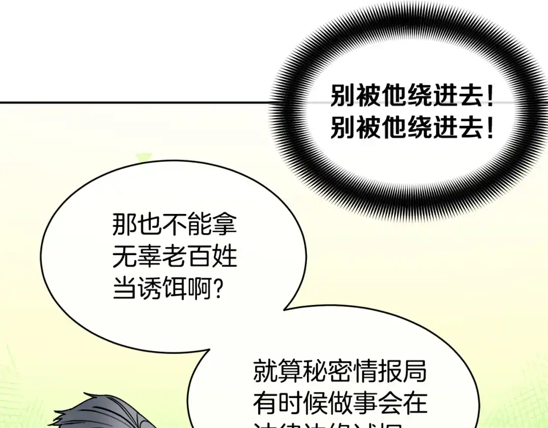 《乌鸦哭泣的夜》第33话 火药味的见面 第41页