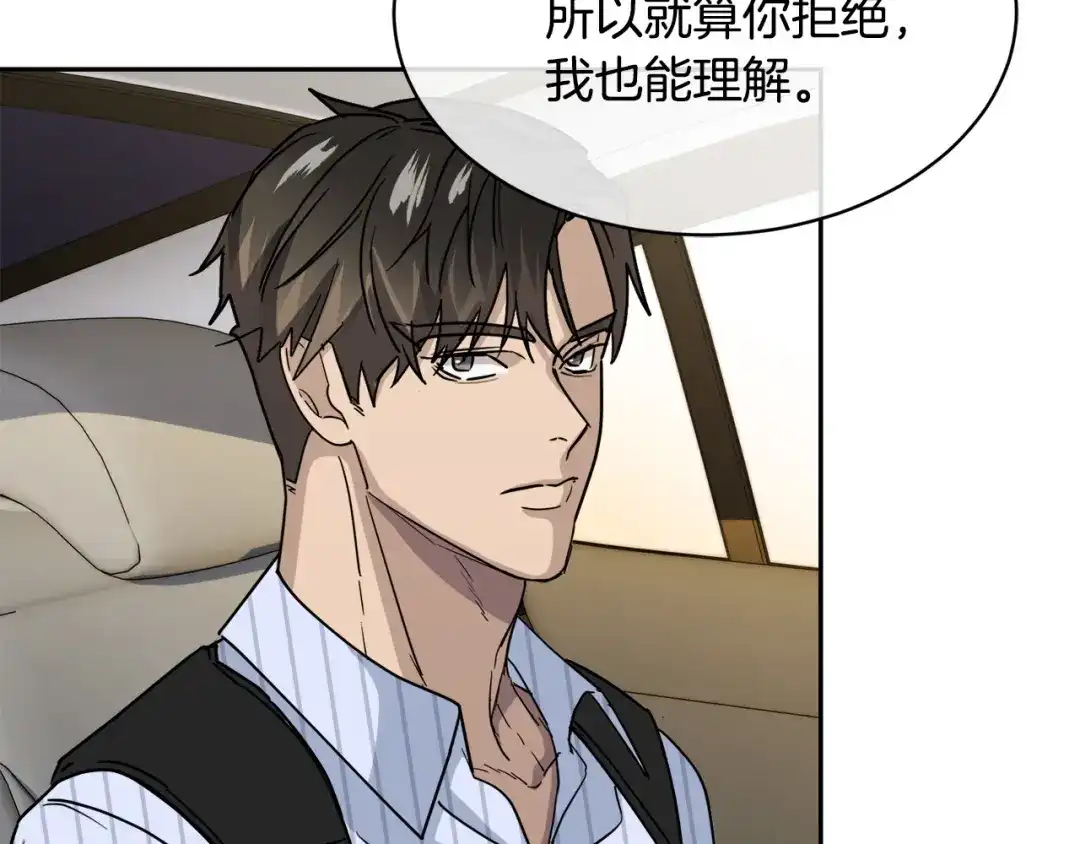 《乌鸦哭泣的夜》第33话 火药味的见面 第100页