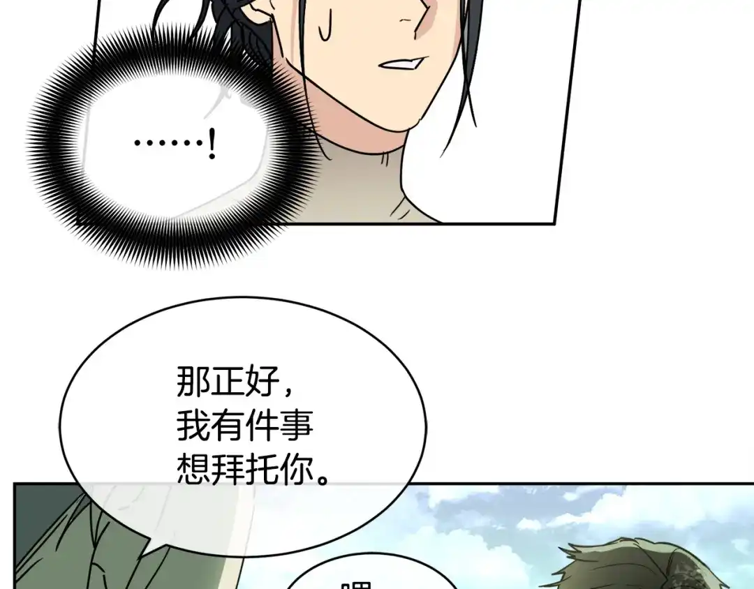 《乌鸦哭泣的夜》第33话 火药味的见面 第77页