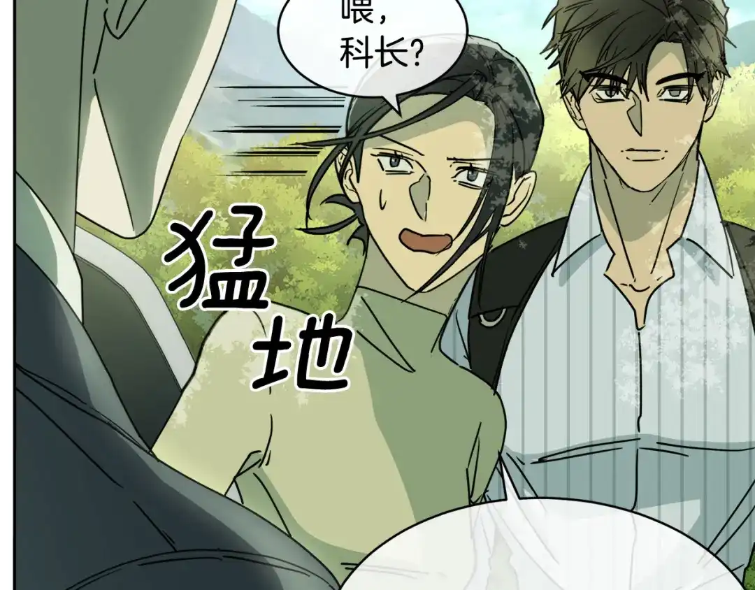 《乌鸦哭泣的夜》第33话 火药味的见面 第78页
