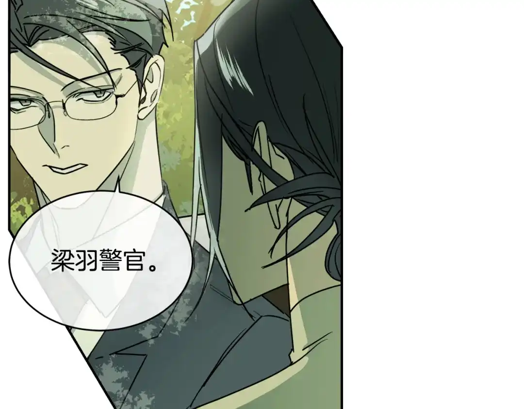 《乌鸦哭泣的夜》第33话 火药味的见面 第80页