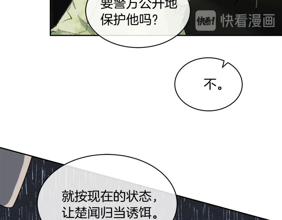 《乌鸦哭泣的夜》第33话 火药味的见面 第27页