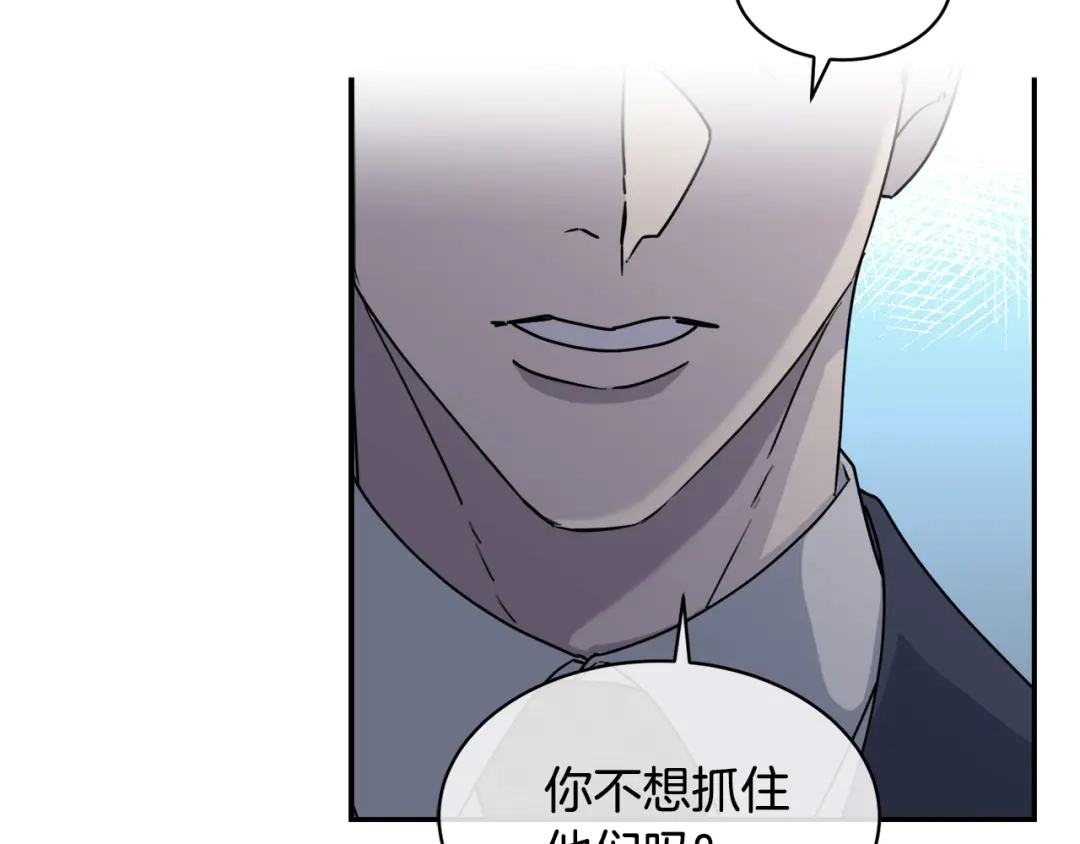 《乌鸦哭泣的夜》第33话 火药味的见面 第43页