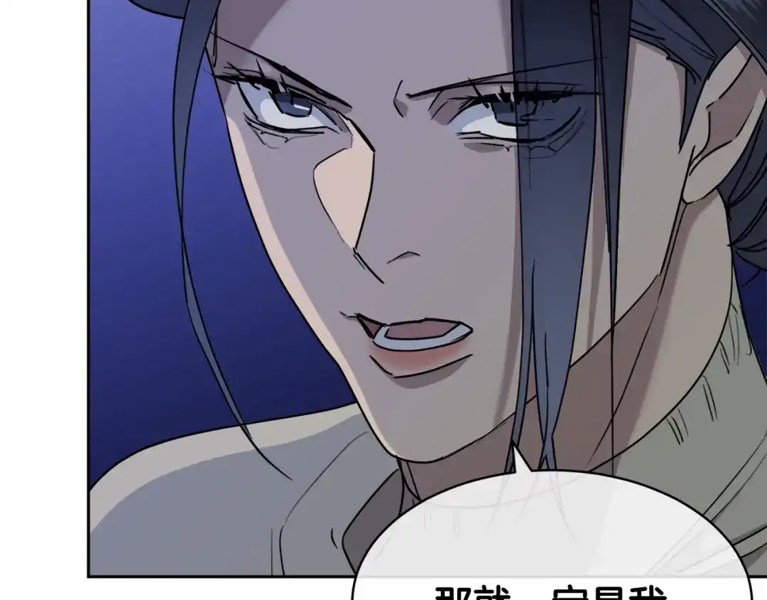 《乌鸦哭泣的夜》第33话 火药味的见面 第55页