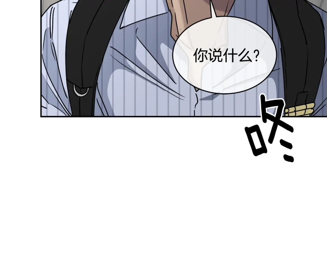 《乌鸦哭泣的夜》第33话 火药味的见面 第110页
