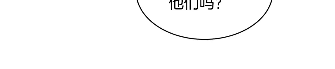 《乌鸦哭泣的夜》第33话 火药味的见面 第44页