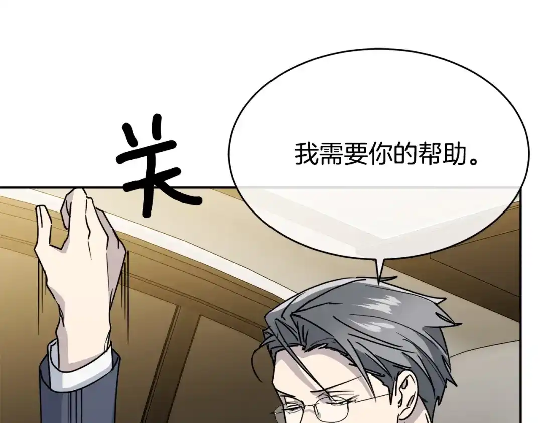 《乌鸦哭泣的夜》第33话 火药味的见面 第98页