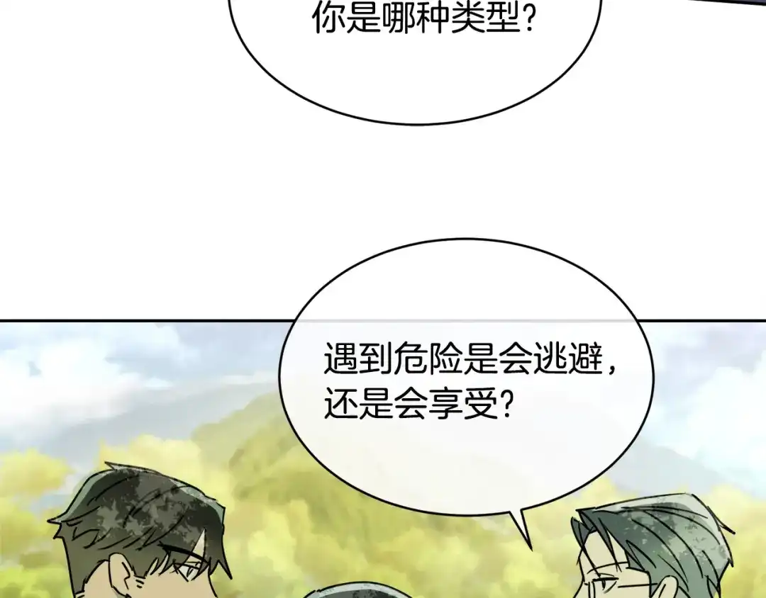 《乌鸦哭泣的夜》第33话 火药味的见面 第72页