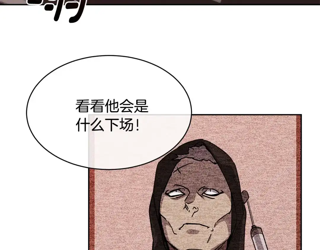 《乌鸦哭泣的夜》第33话 火药味的见面 第13页