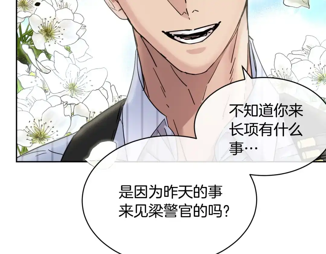 《乌鸦哭泣的夜》第33话 火药味的见面 第65页