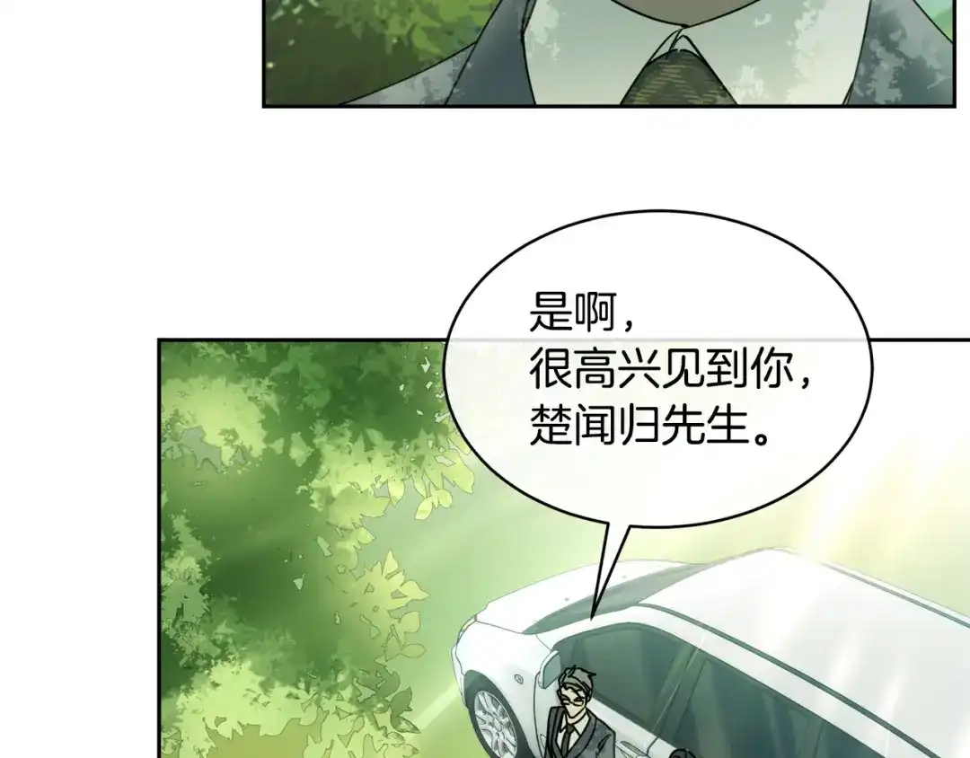 《乌鸦哭泣的夜》第33话 火药味的见面 第60页