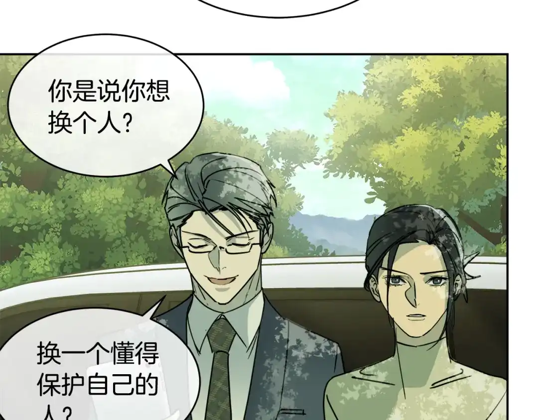 《乌鸦哭泣的夜》第33话 火药味的见面 第66页