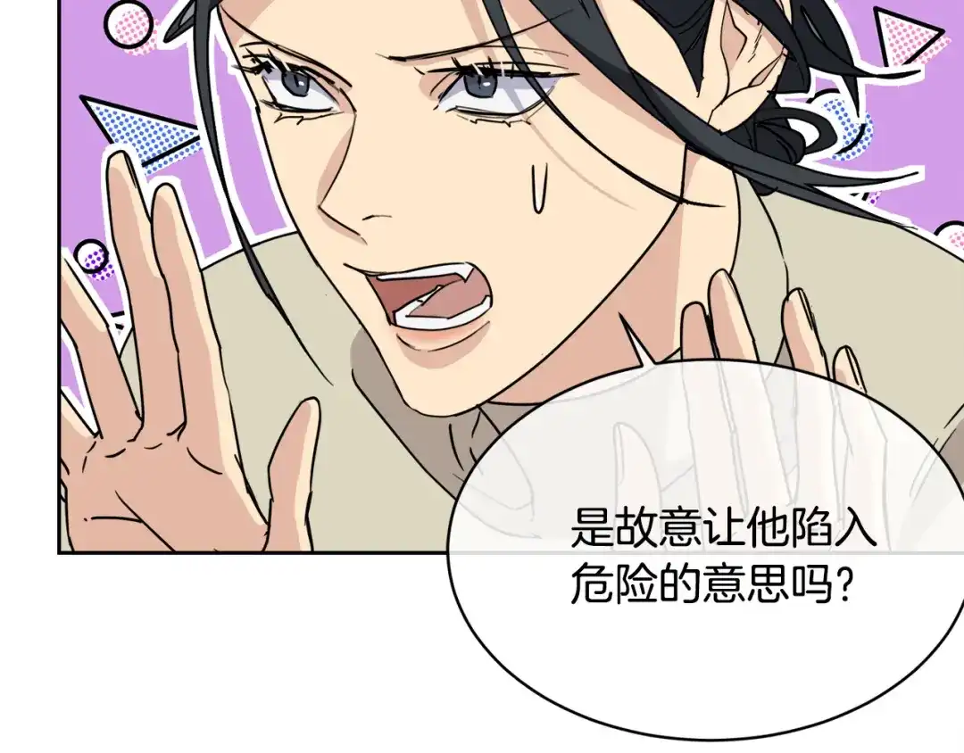 《乌鸦哭泣的夜》第33话 火药味的见面 第38页
