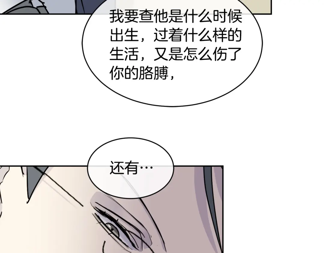 《乌鸦哭泣的夜》第33话 火药味的见面 第9页