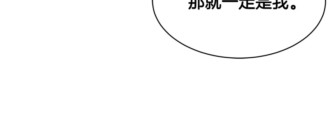 《乌鸦哭泣的夜》第33话 火药味的见面 第56页