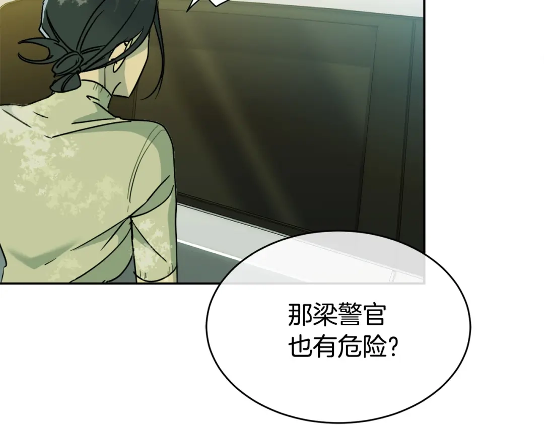 《乌鸦哭泣的夜》第33话 火药味的见面 第103页