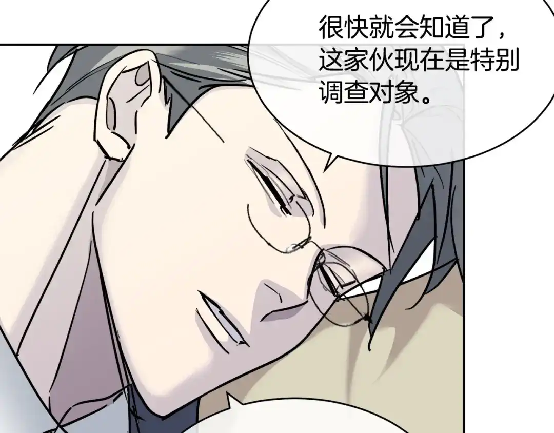 《乌鸦哭泣的夜》第33话 火药味的见面 第8页
