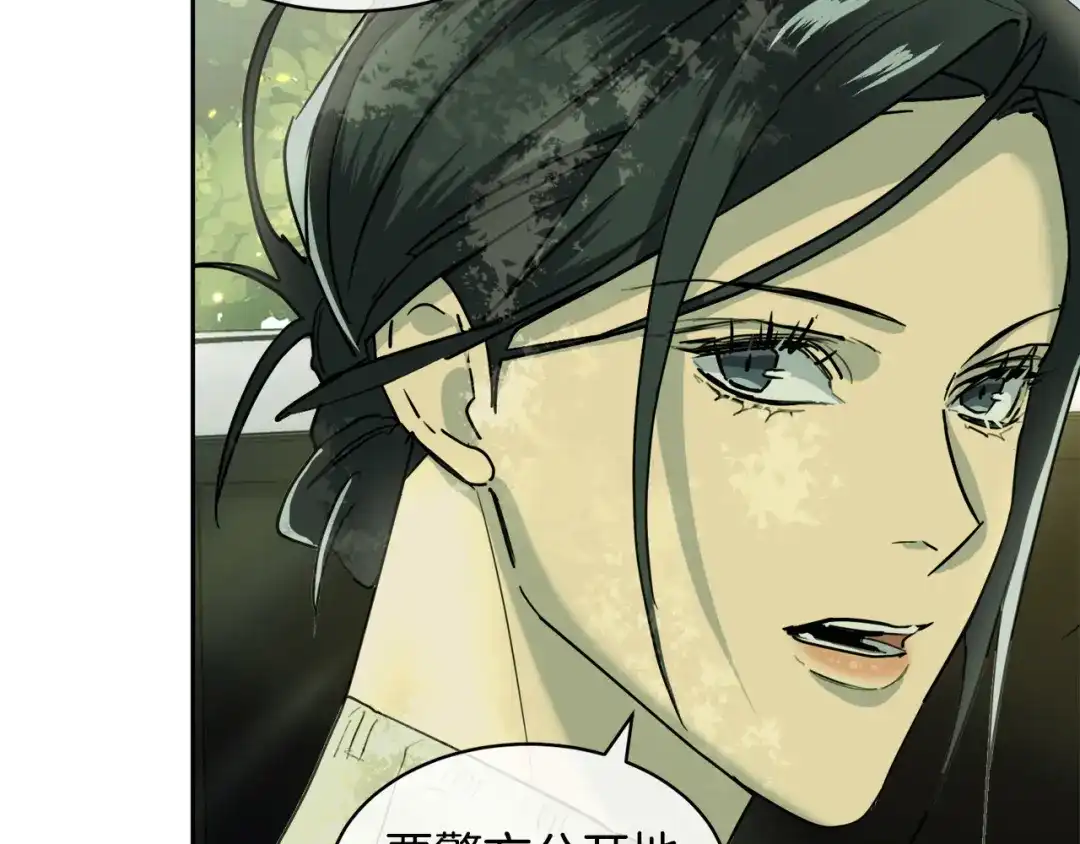 《乌鸦哭泣的夜》第33话 火药味的见面 第26页