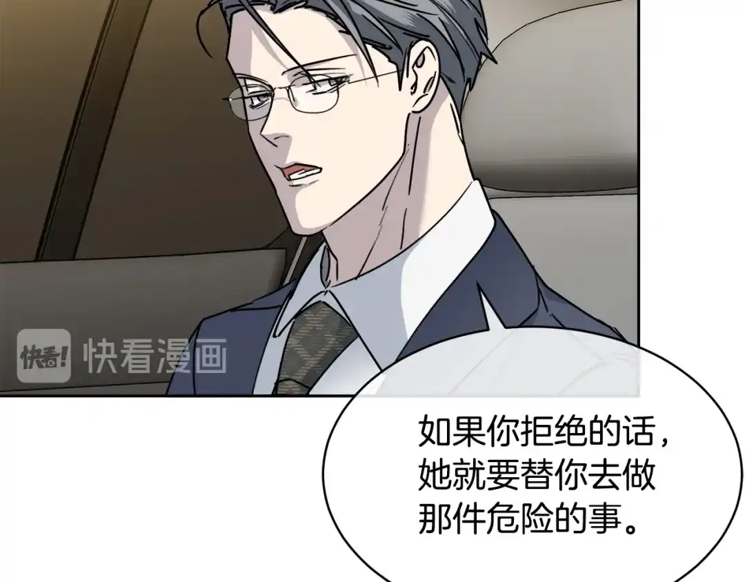 《乌鸦哭泣的夜》第33话 火药味的见面 第106页
