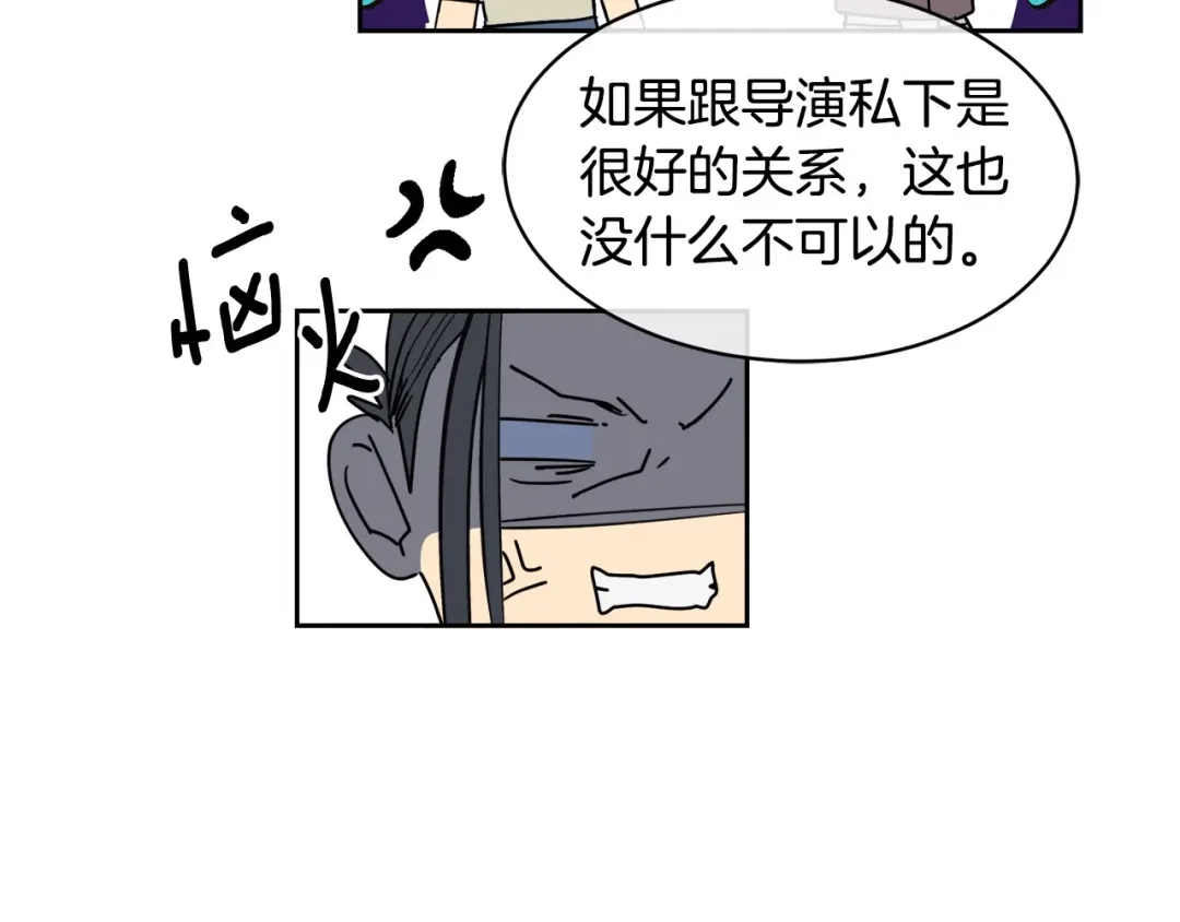 《乌鸦哭泣的夜》第33话 火药味的见面 第116页