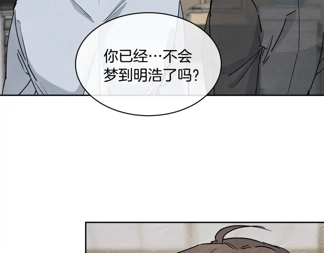 《乌鸦哭泣的夜》第33话 火药味的见面 第48页