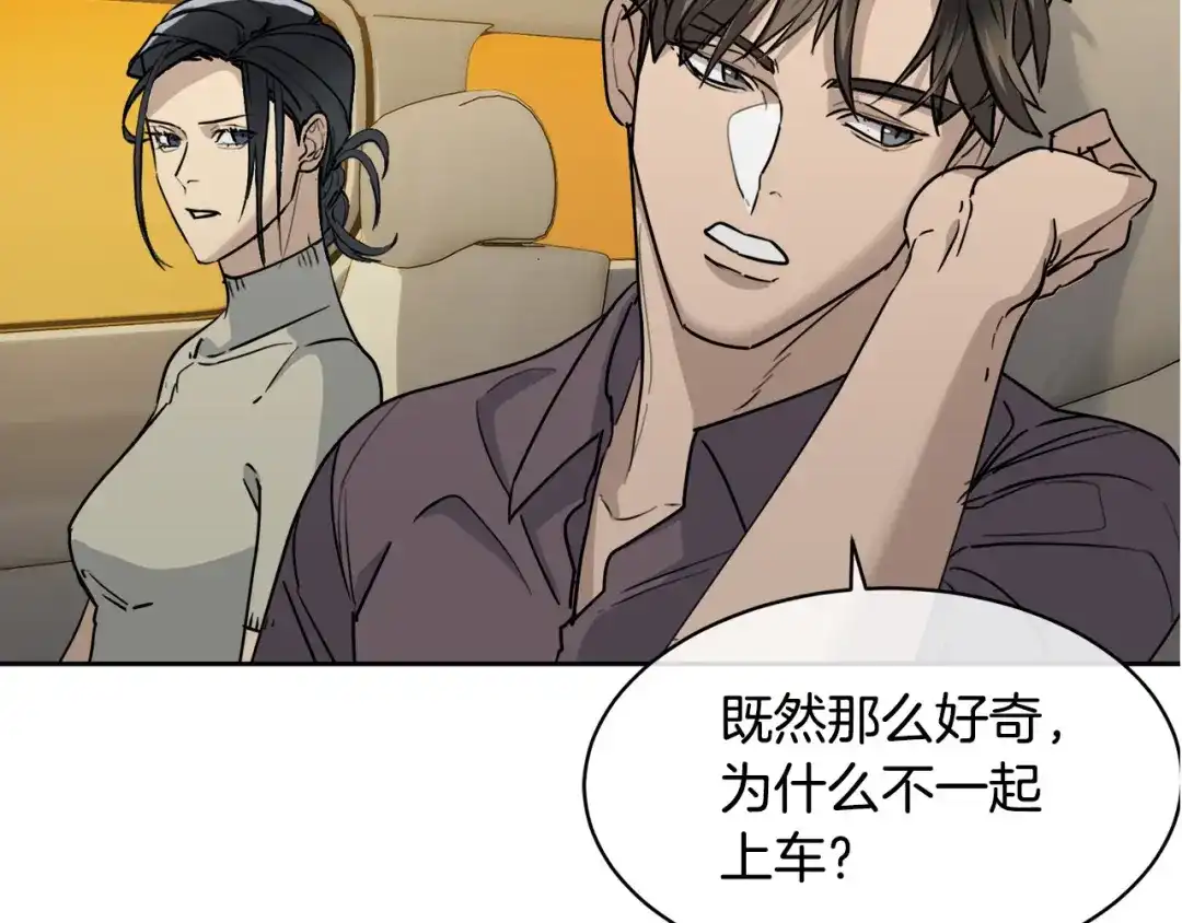 《乌鸦哭泣的夜》第33话 火药味的见面 第114页