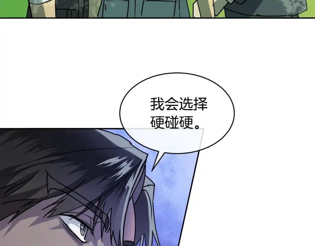 《乌鸦哭泣的夜》第33话 火药味的见面 第74页