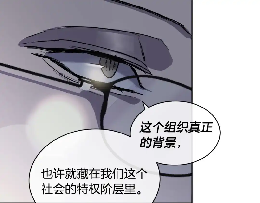 《乌鸦哭泣的夜》第33话 火药味的见面 第34页