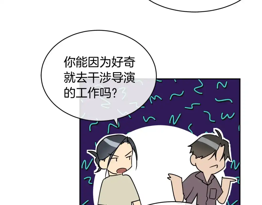 《乌鸦哭泣的夜》第33话 火药味的见面 第115页