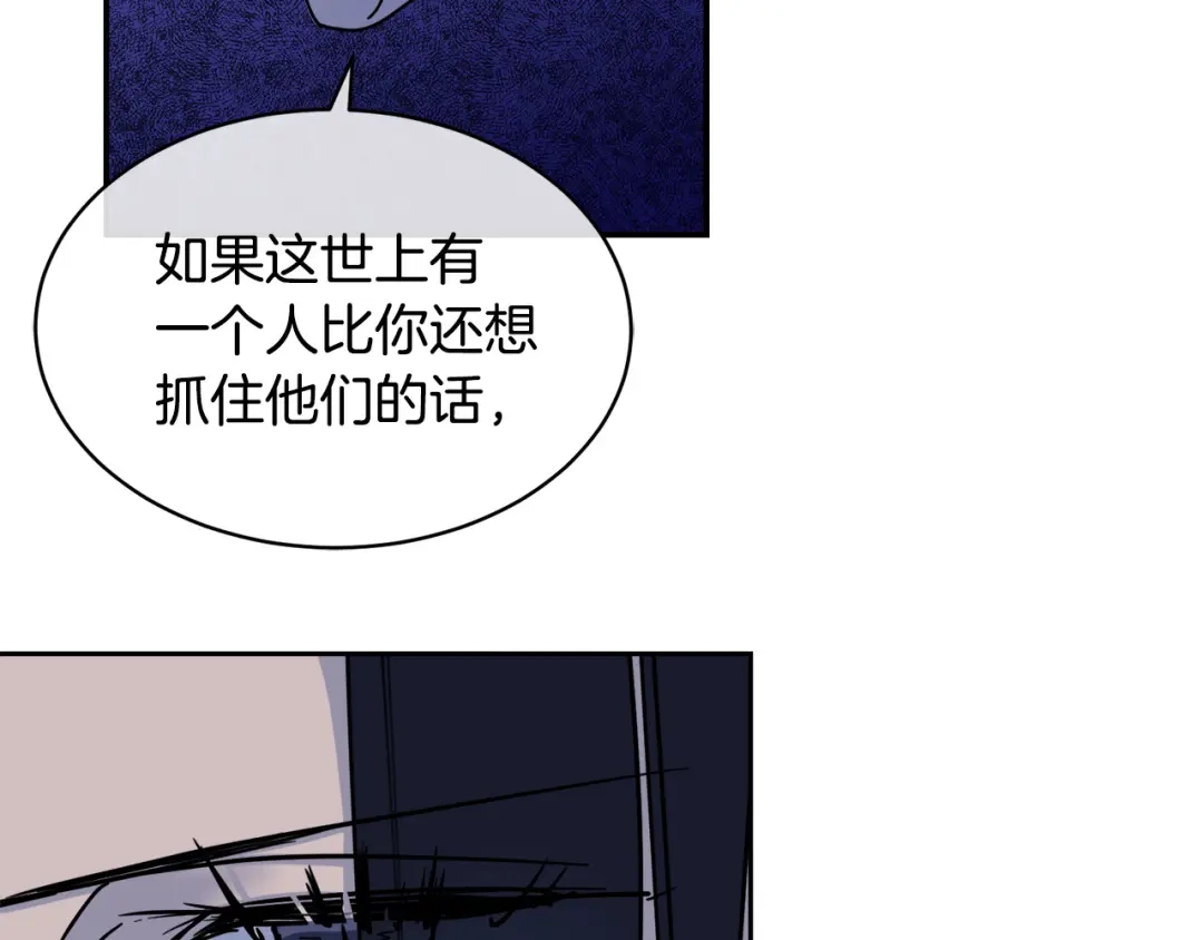 《乌鸦哭泣的夜》第33话 火药味的见面 第53页