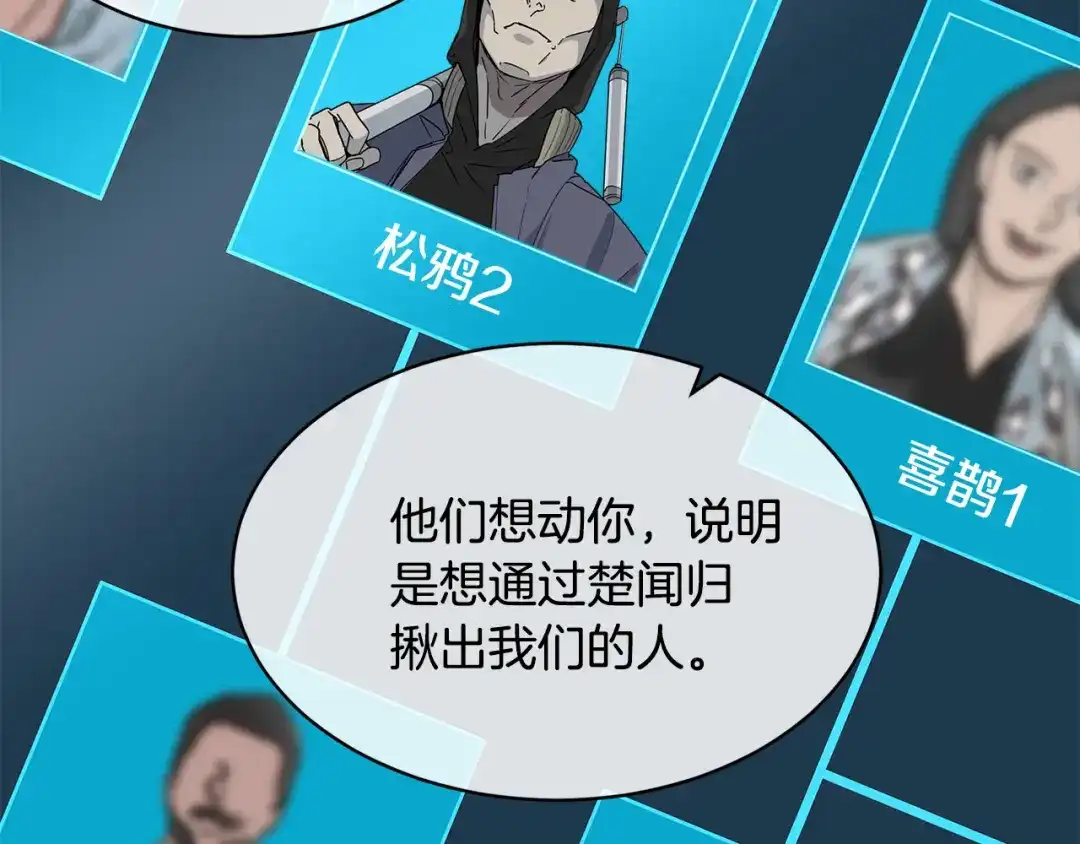 《乌鸦哭泣的夜》第33话 火药味的见面 第31页