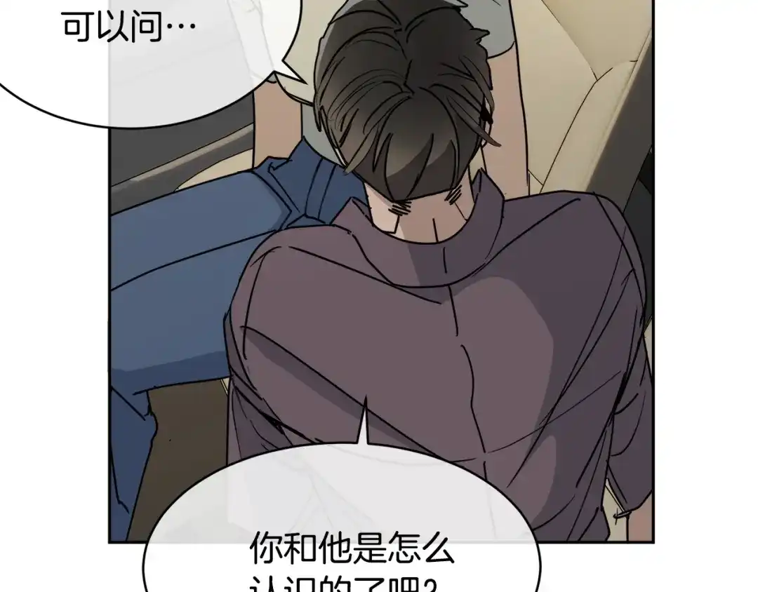 《乌鸦哭泣的夜》第34话 只为靠近你 第75页