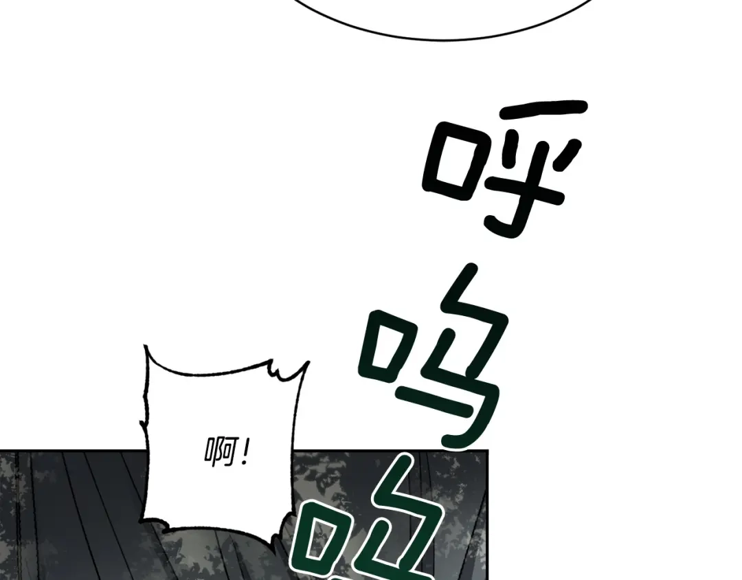 《乌鸦哭泣的夜》第34话 只为靠近你 第26页
