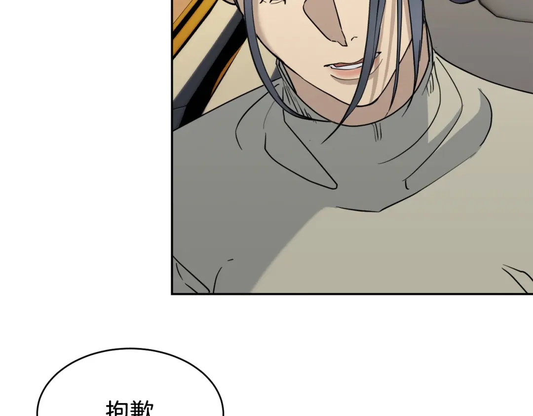 《乌鸦哭泣的夜》第34话 只为靠近你 第52页