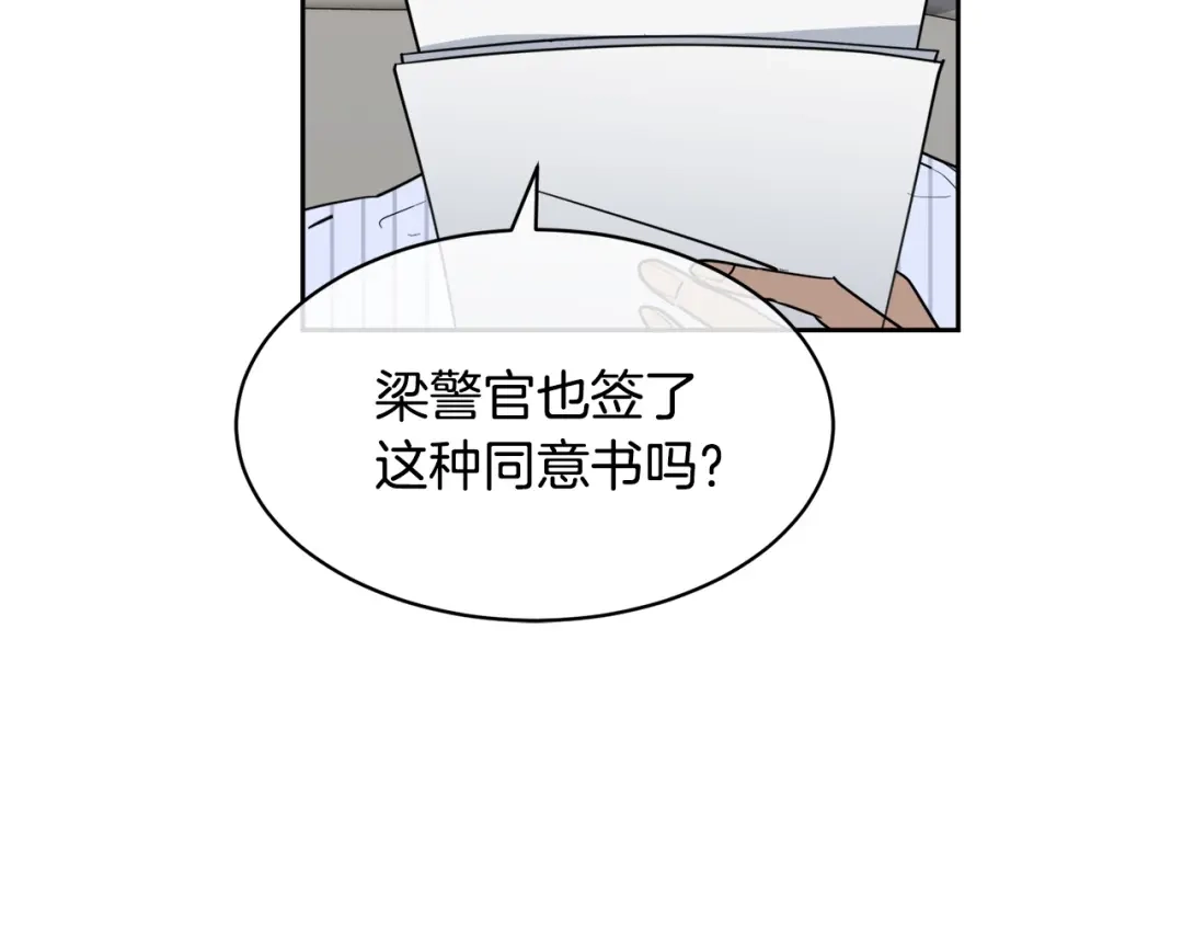 《乌鸦哭泣的夜》第34话 只为靠近你 第20页