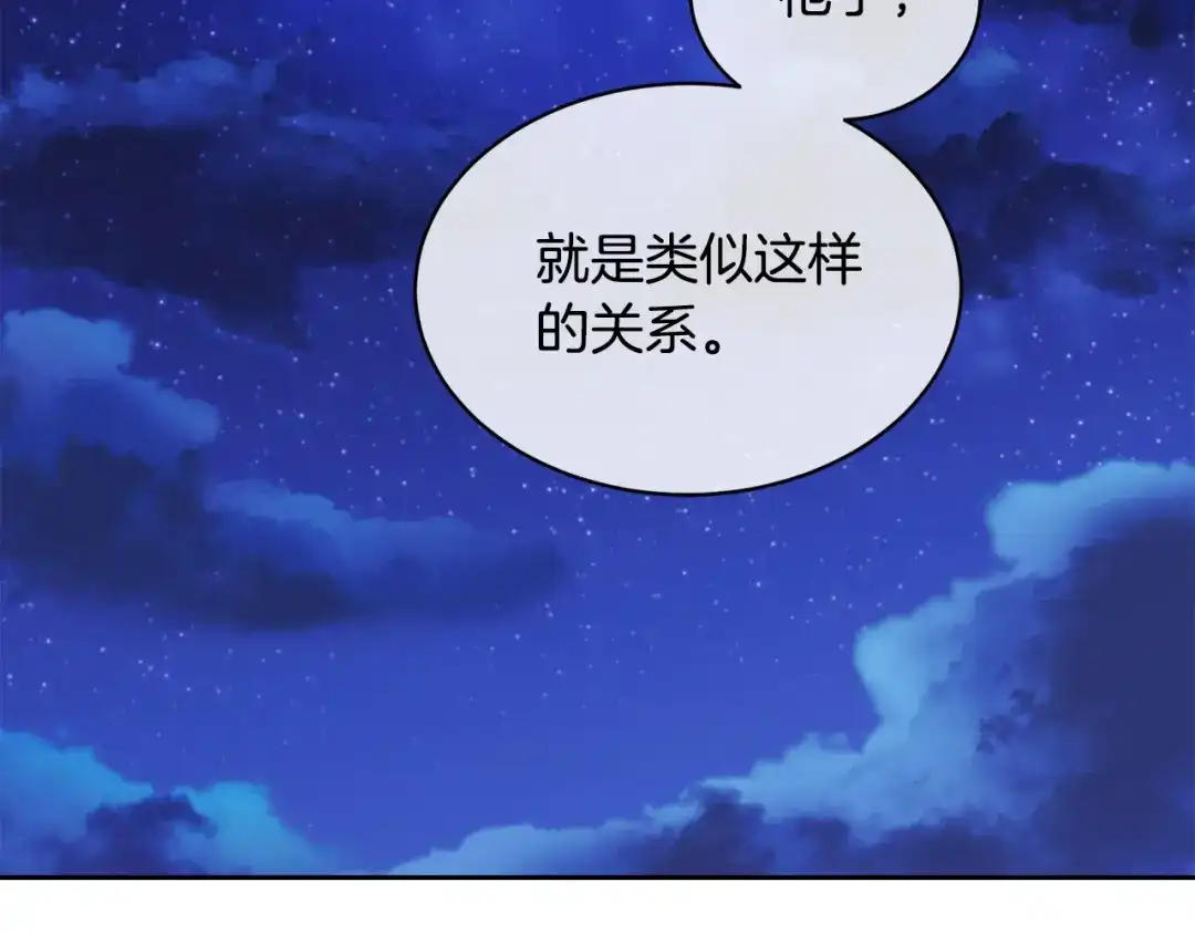 《乌鸦哭泣的夜》第34话 只为靠近你 第87页