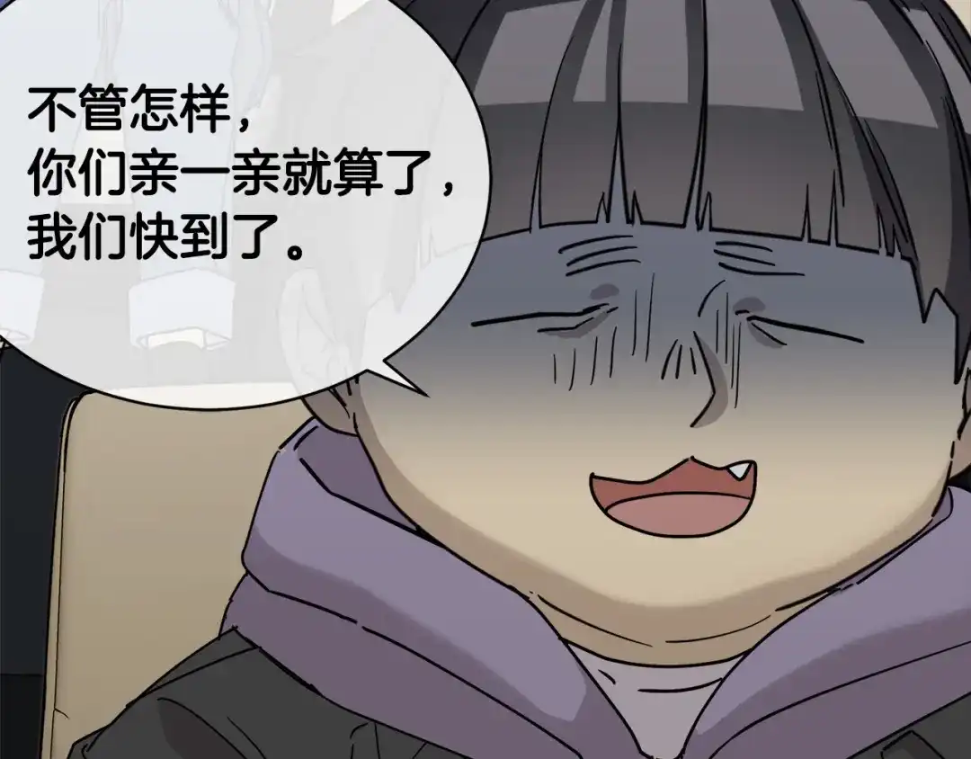 《乌鸦哭泣的夜》第34话 只为靠近你 第121页