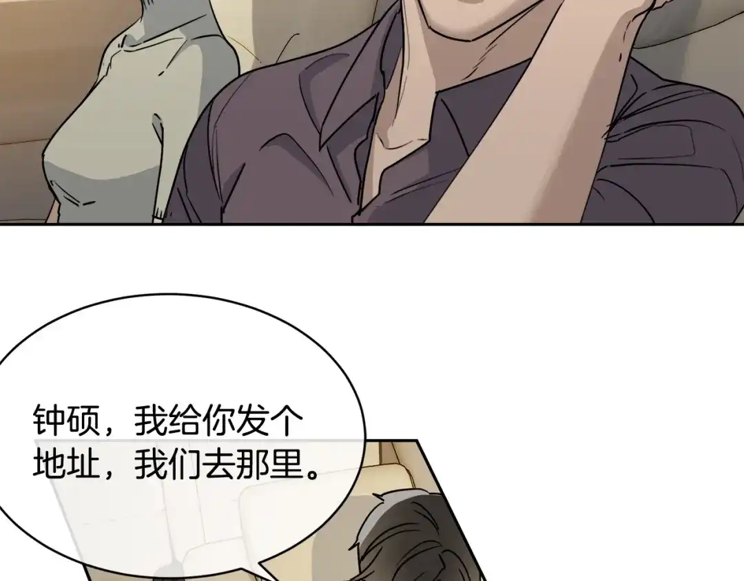 《乌鸦哭泣的夜》第34话 只为靠近你 第54页