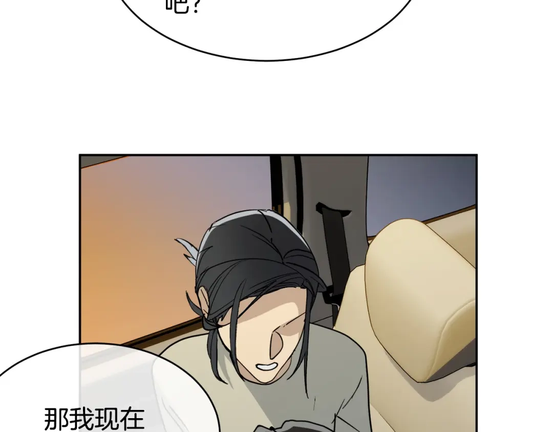 《乌鸦哭泣的夜》第34话 只为靠近你 第74页