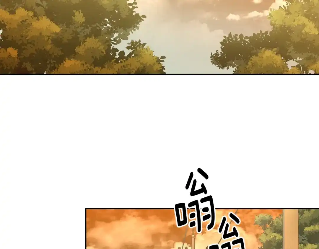 《乌鸦哭泣的夜》第34话 只为靠近你 第43页