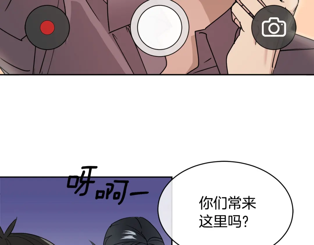 《乌鸦哭泣的夜》第34话 只为靠近你 第132页