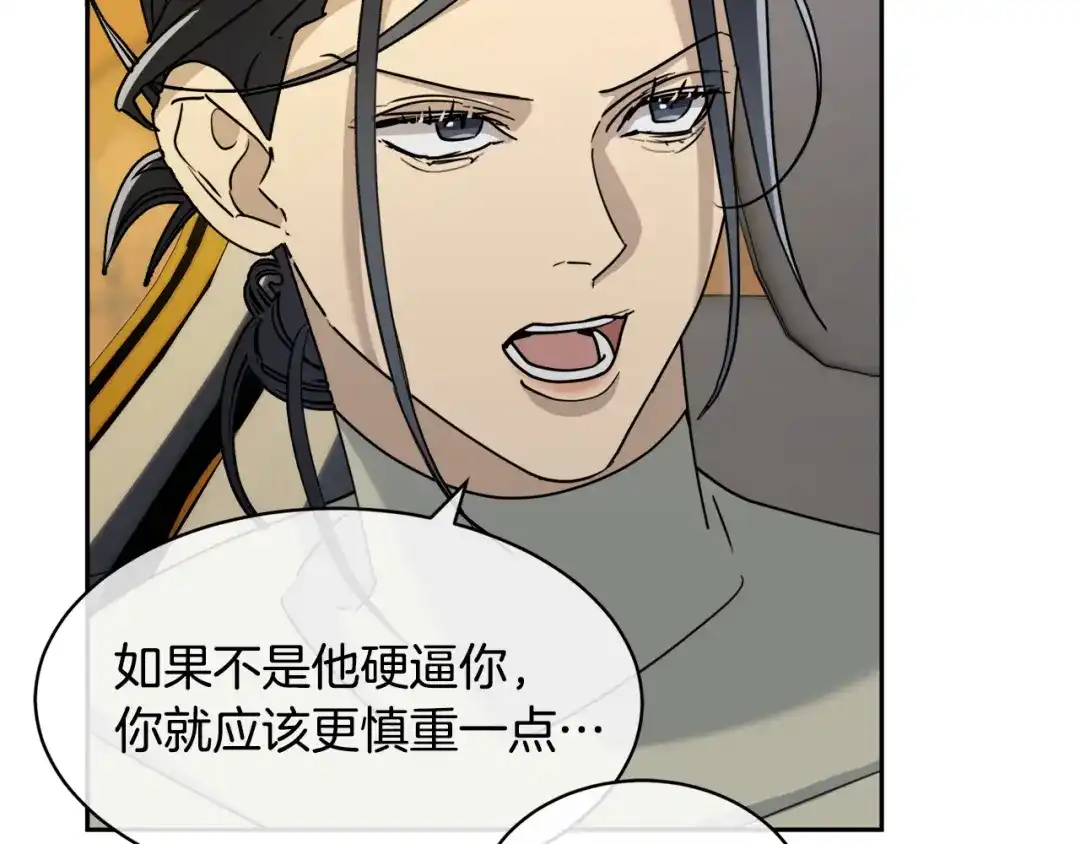 《乌鸦哭泣的夜》第34话 只为靠近你 第71页