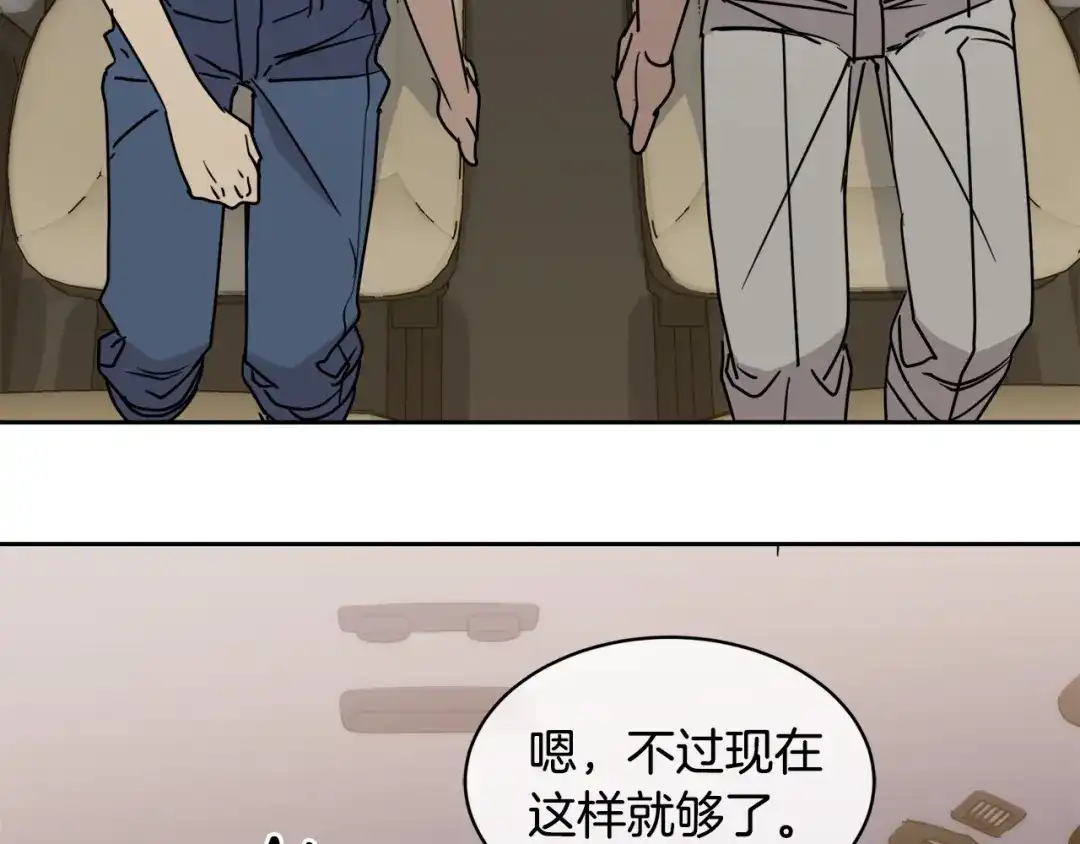 《乌鸦哭泣的夜》第34话 只为靠近你 第119页