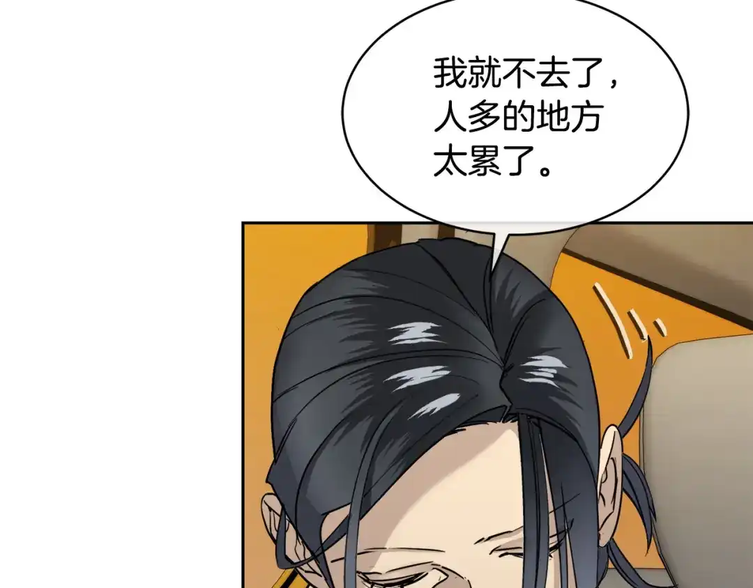《乌鸦哭泣的夜》第34话 只为靠近你 第51页