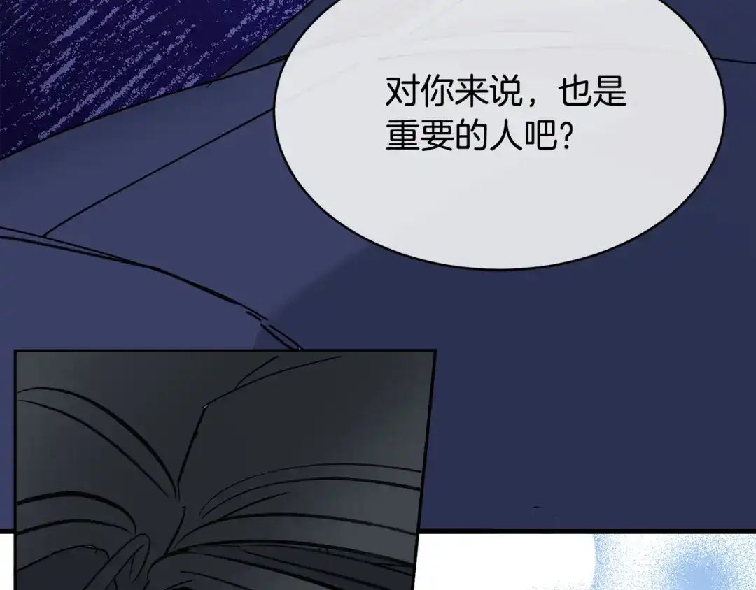 《乌鸦哭泣的夜》第34话 只为靠近你 第104页