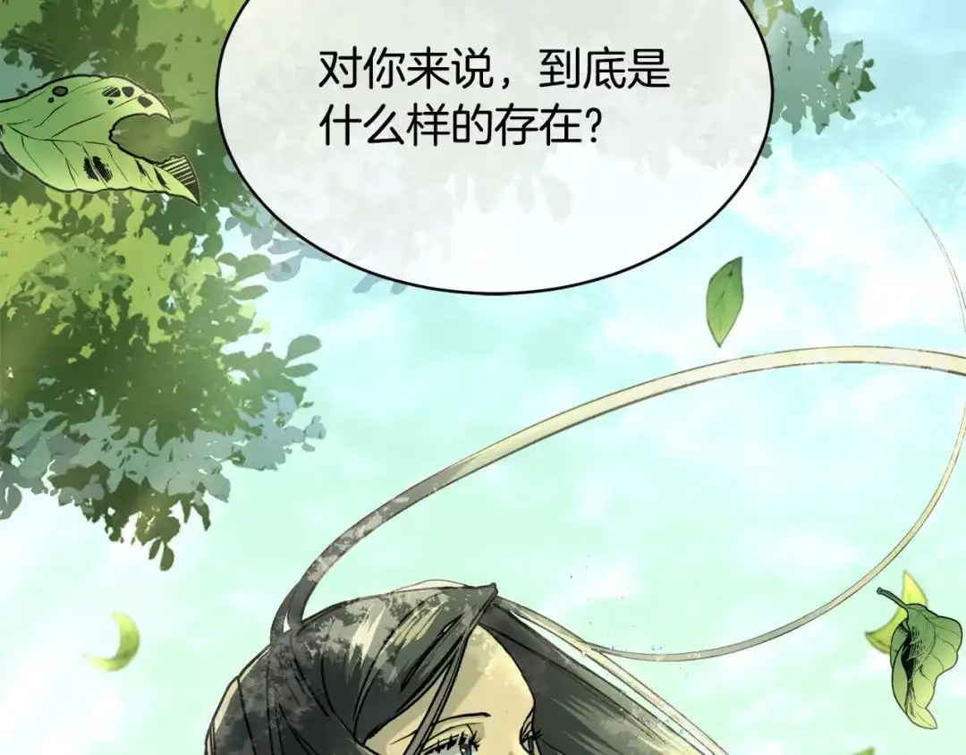《乌鸦哭泣的夜》第34话 只为靠近你 第29页