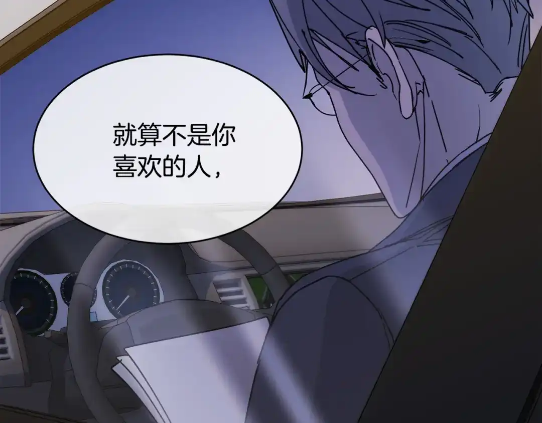《乌鸦哭泣的夜》第34话 只为靠近你 第101页