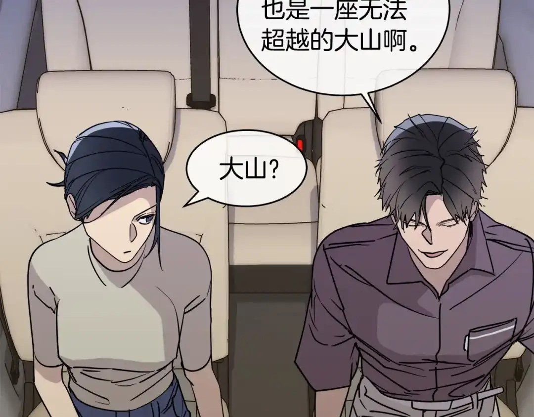 《乌鸦哭泣的夜》第34话 只为靠近你 第118页